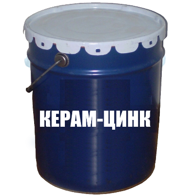 КЕРАМ-ЦИНК